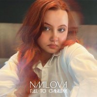 nmilova - Fake Love