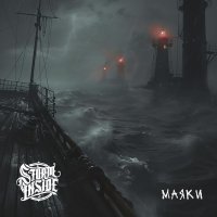 Storm Inside - Маяки