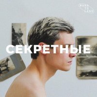 Mana Island - Cекретные