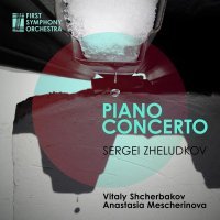 First Symphony Orchestra - Piano Concerto. Part II