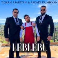 Аркадий Думикян, Tigran Asatryan - Leblebu