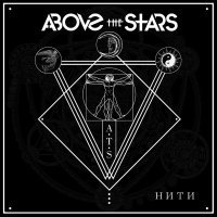 Above the Stars - Нити
