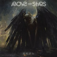 Above the Stars - Верь