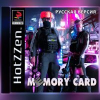 Hotzzen - Memory Card
