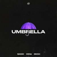 Samo, Dior, Экси - Umbrella