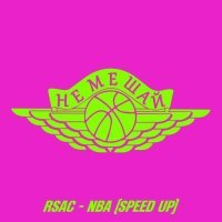 RSAC - NBA (Speed up)