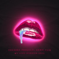 Techno Project, Geny Tur - My Love (Version 2023)