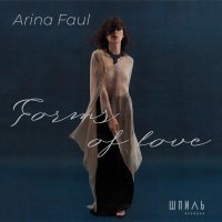 Arina Faul, Эрик Холматов - Taste my Love