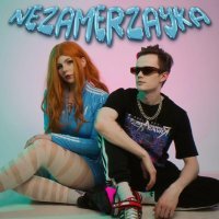 Hotzzen, хрися - Nezamerzayka