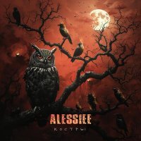 Alessiee - Костры